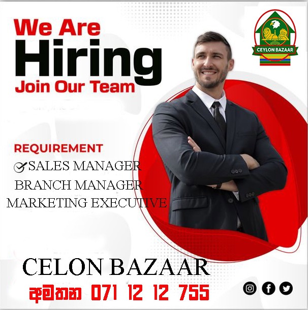 සුවිශේෂී රැකියා අවස්ථාවක්